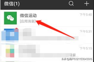 [微信步数封面]微信运动如何设置封面？