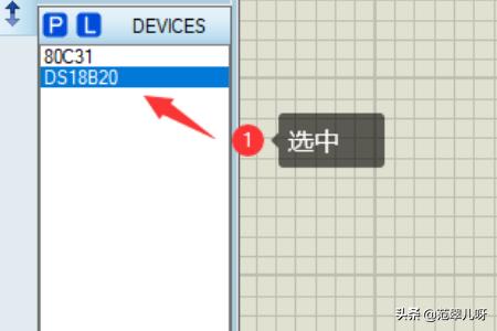 proteus原理图