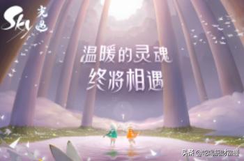 网易sky攻略 网易游戏sky  第1张