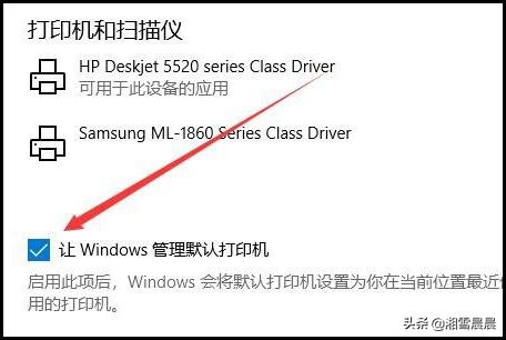 win10无法连接打印机？：win10打印机