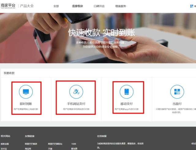 支付宝app开发接口