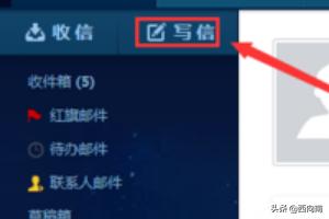 发邮件怎么发送？：邮件发送