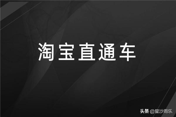 淘宝直通车技巧 淘宝开直通车的详细步骤