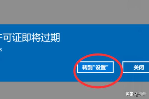 windows许可证即将过期一直弹出来