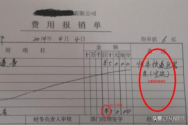 费用报销单电子版，费用报销单电子版免费下载