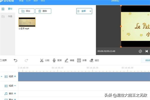 视频剪图怎么剪？：怎么剪视频