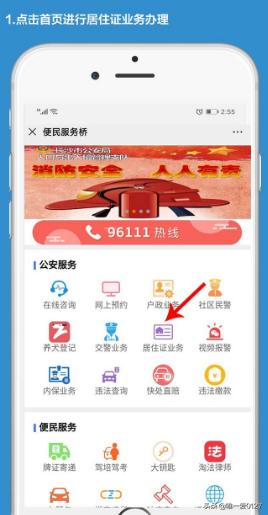 长沙怎样办理居住证？