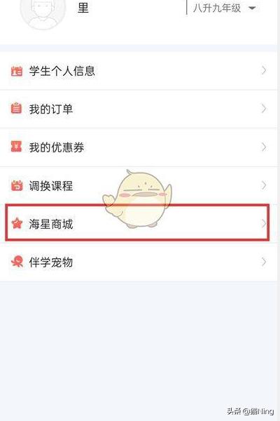 app网校开发如何建立