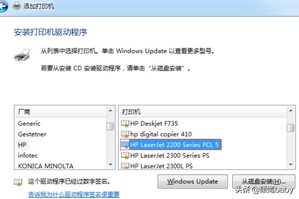 打印机安装程序打印机安装程序被取消,未能完成