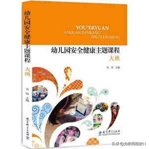 健康运动小常识内容摘要怎么写（健康教育科学知识包括哪些内容？）
