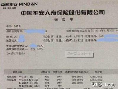 平安福退保技巧，平安福退保攻略