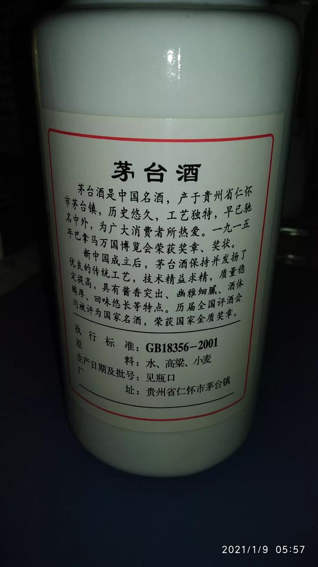 茅台拔帽怎么分辨(图2)