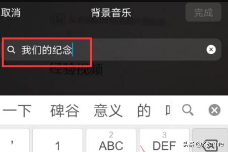 如何找到最搭配的配乐(图12)