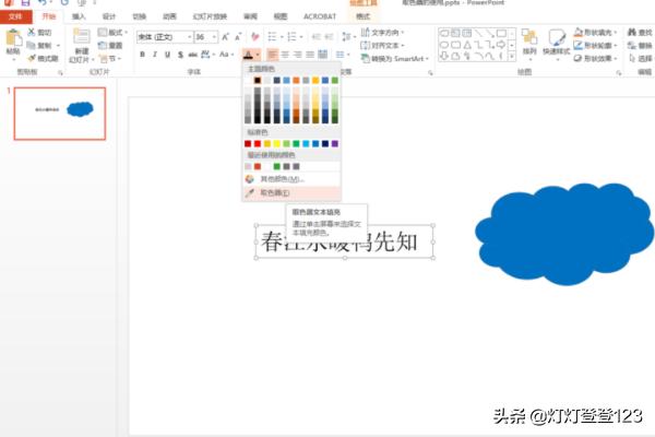 ppt颜色取色器-ppt里怎么取色器选取颜色