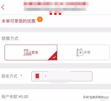 点餐app开发