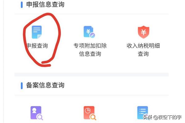 国家个人所得税app下载官网，电子税务局官网登录入口