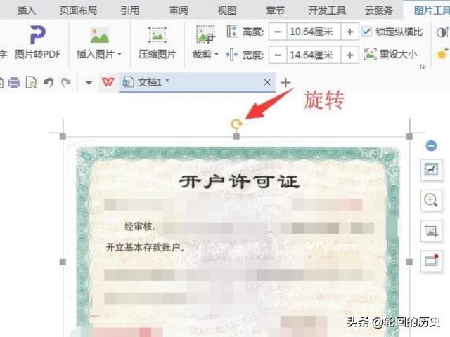 图片怎么转PDF？：图片转pdf
