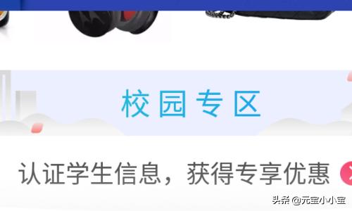 电子学生证怎么用 学生认证,电子学生证怎么用 学生认证的