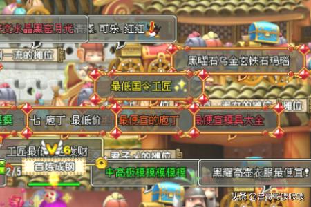 qq三国工匠书（QQ三国中紫石英是哪本书做的？）
