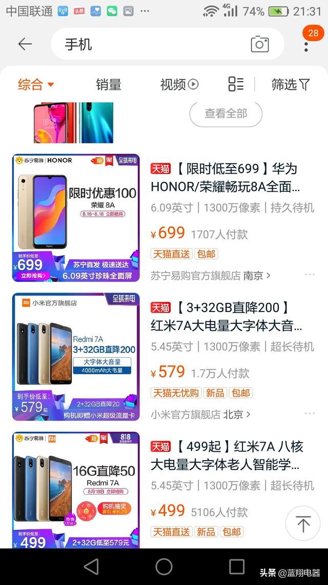 买手机上什么网-买手机上什么网能买到正品