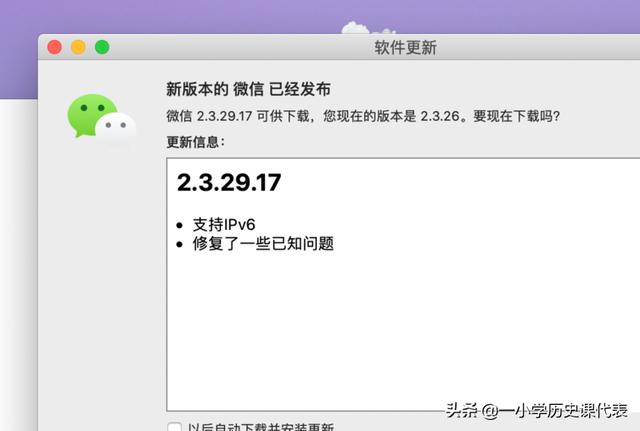 [微信mac版]微信mac版和电脑版有什么区别？