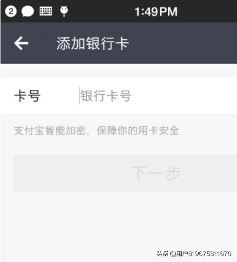 闲鱼能用信用卡吗（闲鱼怎么使用信用卡支付_绑定信用卡教程？）