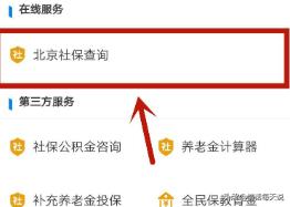 社保卡密码忘了怎么办，社保卡密码忘了怎么办 如何找回密码