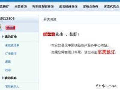 官方票务在哪看订单信息，官方票务在哪看订单信息呢
