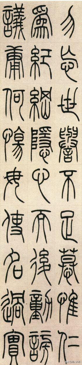 学书法为什么要学小篆字体
