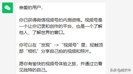 微信新开发的“视频号”，该怎么玩？有何建议