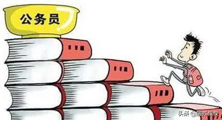 考公务员的岗位在哪里查 考公务员需要什么条件？