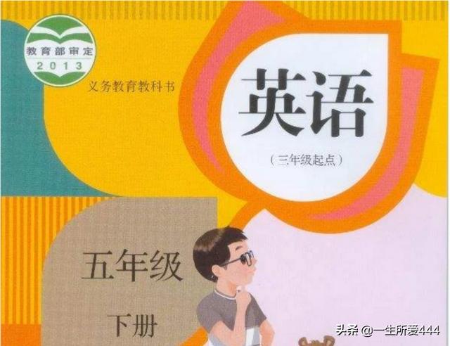 小学生英语， 小学生英语怎么读