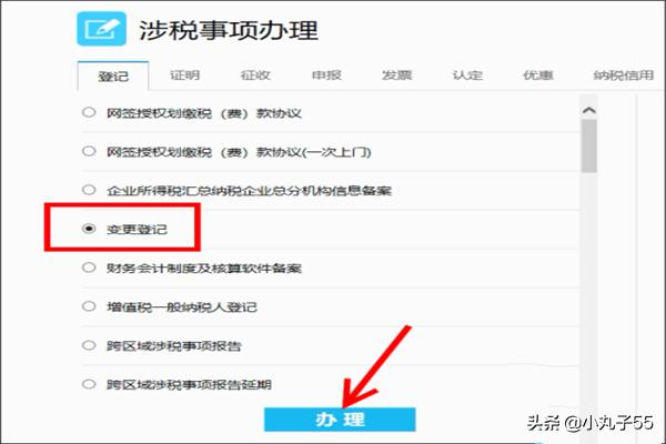 税务登记证变更引发的思考：企业该如何迎接未来？，税务登记证变更需要什么资料