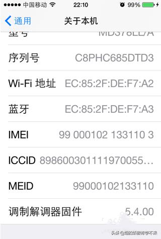 手机imei查询-苹果手机imei查询