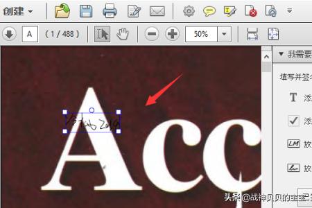 [pdf怎么签字]pdf签字怎么签？