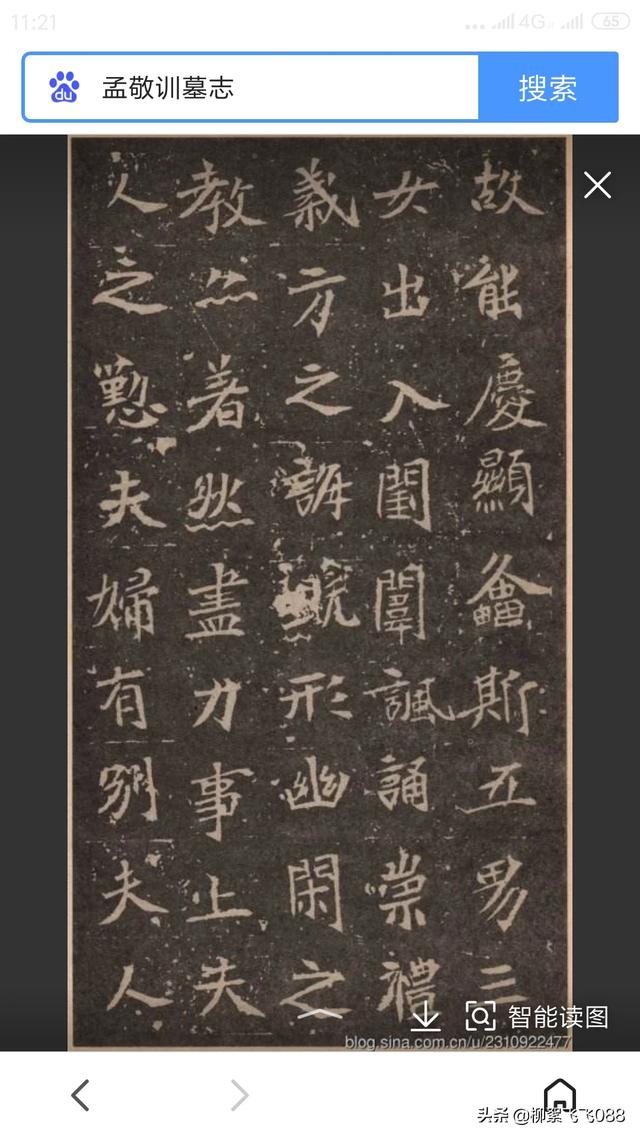 草书字体温州二字