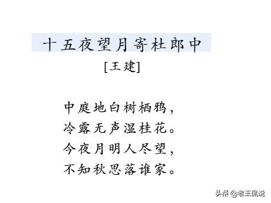 [十五夜望月诗意]十五夜望月的主题和诗意？