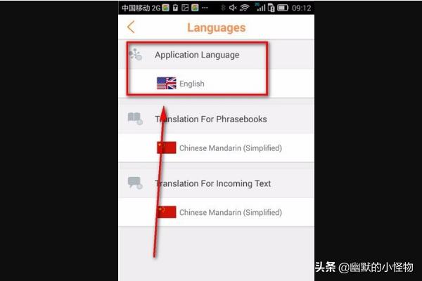 手机app开发语言