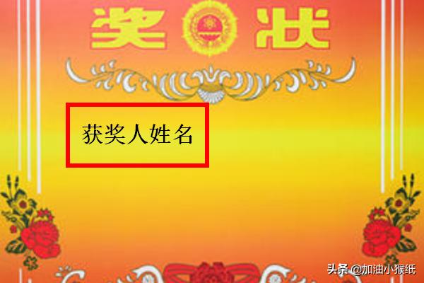 一年级小学生奖状内容怎么写,一年级小学生奖状内容怎么写好