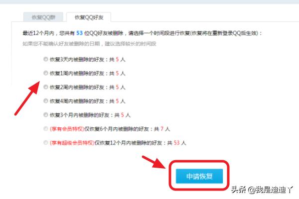 qq好友恢复官网（QQ的“好友恢复”功能在哪里可以找到？）