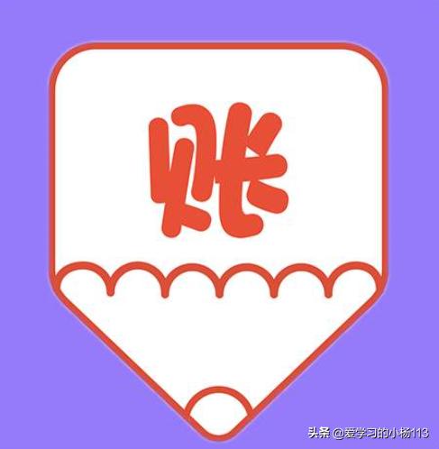 手机记账软件哪个好，手机记账软件哪个好用免费