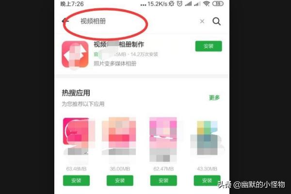 影视APP开发技术