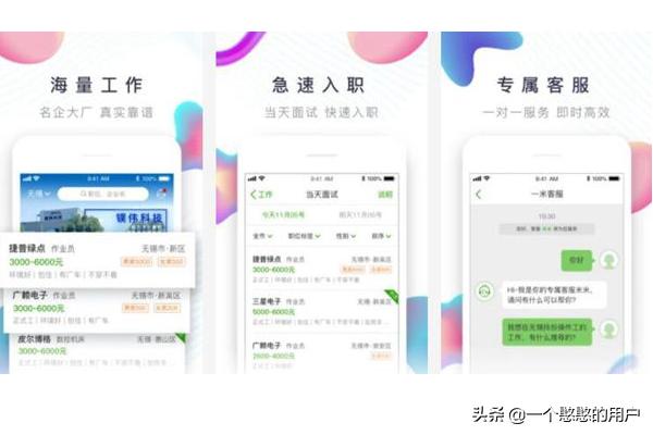 兼职找工作的app，兼职找工作的app有哪些