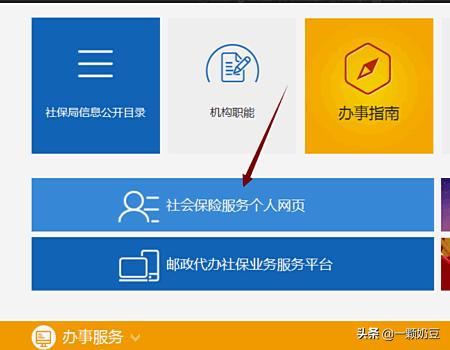 深圳市社会保险个人服务网页，深圳市社会保险个人服务网页登录