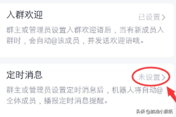 qq群怎么自动发消息@所有人，如何设置定时消息