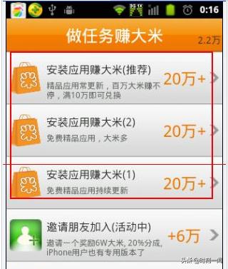 米赚米赚app官方下载