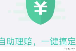 保险公司小程序理赔流程图-保险理赔申请书怎么写？需要注意什么？