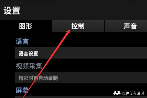 怎么设置吃鸡声音键位(图3)