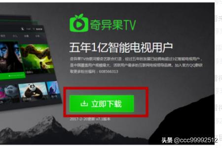 爱奇艺app官方版下载（爱奇艺下载安装2025最新版本）