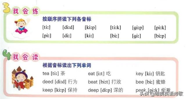 英语学习音标怎么